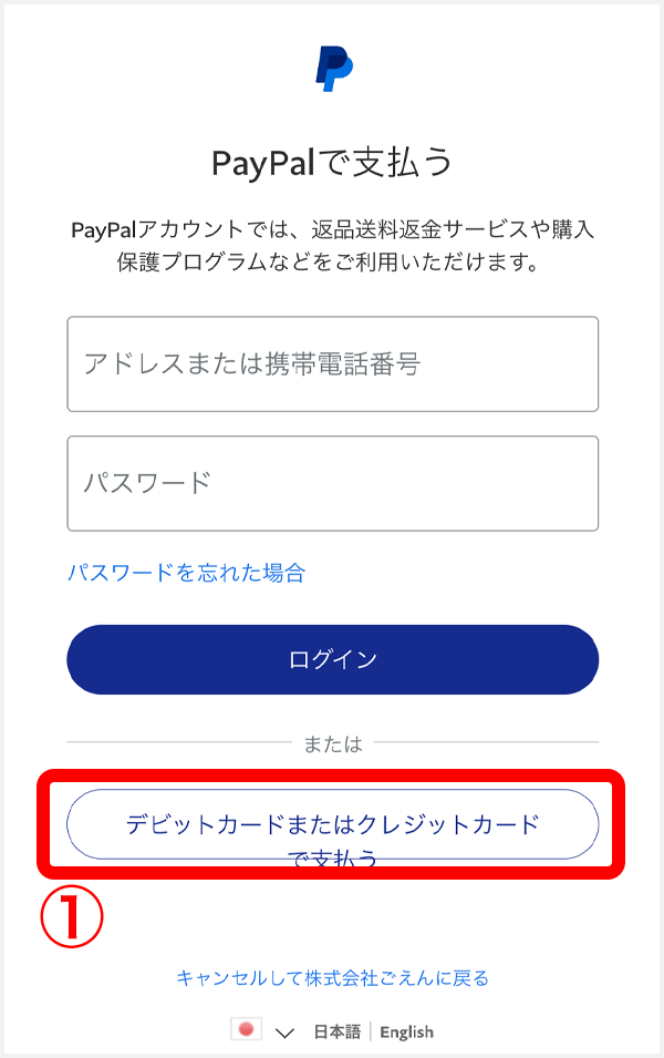 支払い方法を選択してください